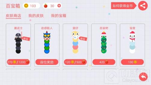 贪吃蛇大作战白金奖励皮肤什么时候到邮箱