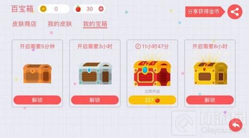 贪吃蛇大作战最好的宝箱是什么 宝箱等级介绍