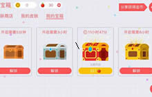 贪吃蛇大作战最好的宝箱是什么 宝箱等级介绍