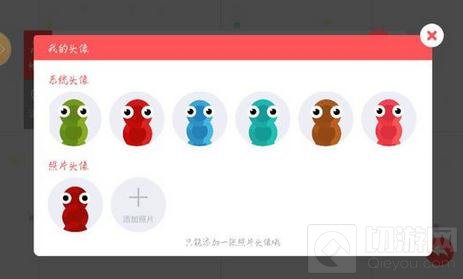 贪吃蛇大作战怎么更改头像 不能更改怎么办