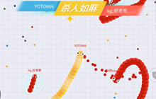 贪吃蛇大作战YOTO解说排位赛 道具使用有技巧