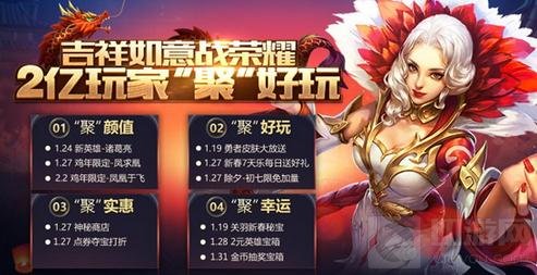 王者荣耀1月24日全服更新 收割法师诸葛亮上线