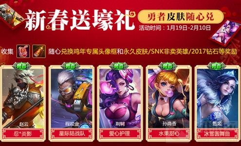 王者荣耀1月24日全服更新 收割法师诸葛亮上线