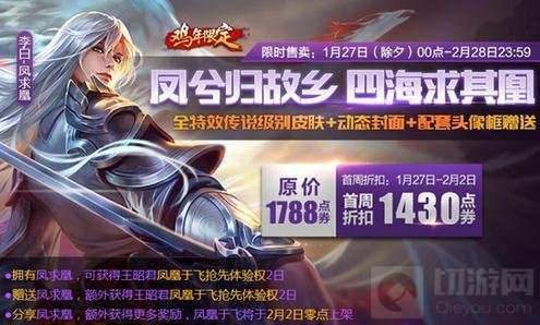 王者荣耀1月24日全服更新 收割法师诸葛亮上线