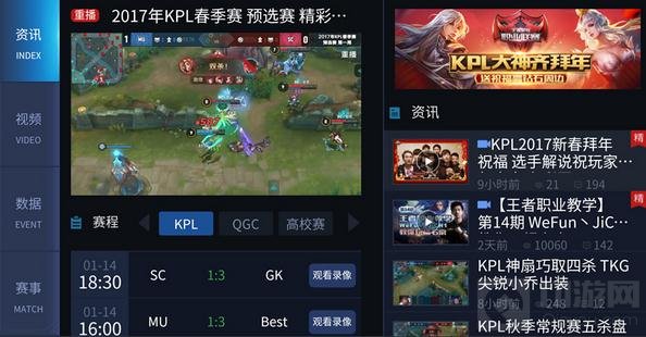 王者荣耀新年赛事来袭 狂欢四重奏天天有惊喜