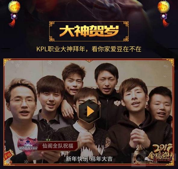 王者荣耀新年赛事来袭 狂欢四重奏天天有惊喜