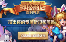 王者荣耀神秘商店即将开启 神秘商店开启时间