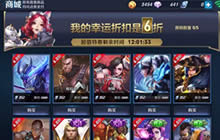 王者荣耀神秘商店多久开一次 最低折扣是多少