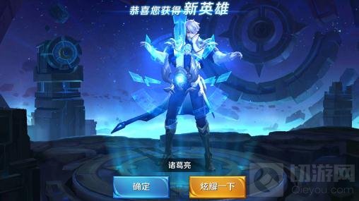 王者荣耀诸葛亮多少钱 诸葛亮皮肤售价分析