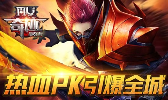 奇迹最强者先锋内测已落幕 冲刺公测再聚首