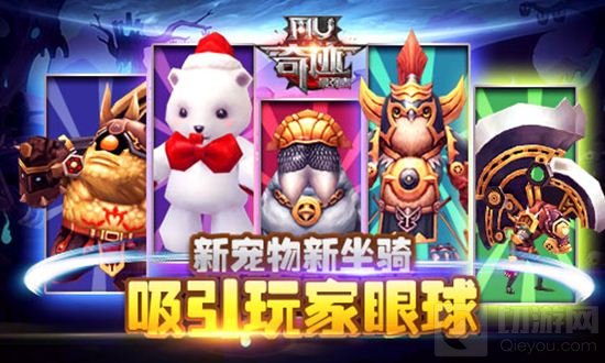 奇迹最强者先锋内测已落幕 冲刺公测再聚首