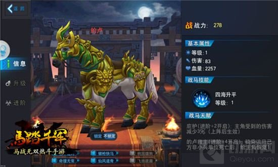 马踏千军纵横测试将收官 终极之战荣光永续