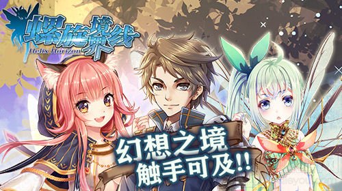 螺旋境界线新年活动开启 新年福利持续七天