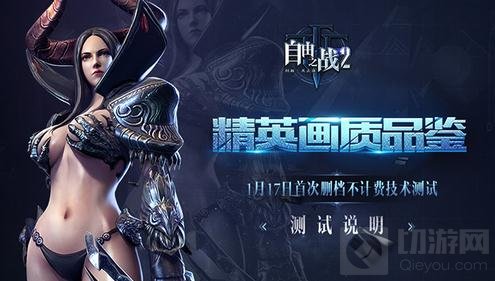 自由之战2精英画质品鉴 图像画质全面升级