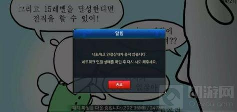 DNF手游韩服进不去游戏怎么办 解决办法分享