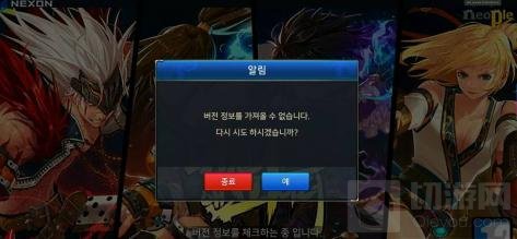 DNF手游韩服进不去游戏怎么办 解决办法分享