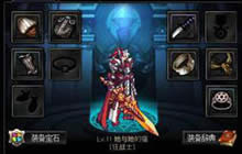 DNF手游装备怎么强化 装备强化要消耗什么