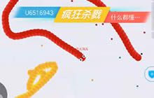 贪吃蛇大作战排位解说视频 围杀发育很强势