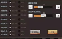 CF手游辅助瞄准好用吗 辅助瞄准使用技巧分享