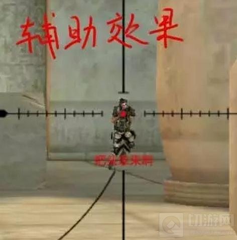 CF手游辅助瞄准好用吗 辅助瞄准使用技巧分享