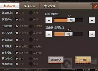 CF手游辅助瞄准好用吗 辅助瞄准使用技巧分享