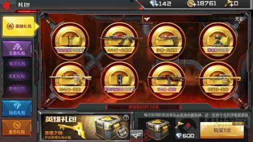 CF手游英雄礼包守将概率 火麒麟中奖概率分析