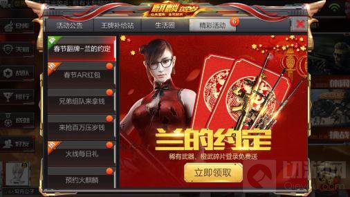 CF手游兰的约定有什么 兰的约定武器获取解析