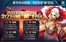 王者荣耀新春鞭炮一天几个 新春鞭炮怎么得