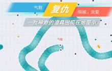 贪吃蛇大作战气智解说 2017全新排位模式