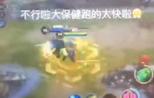 王者荣耀幽默录像 环峡谷马拉松大赛正式开赛