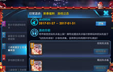 王者荣耀鸡年限定皮肤送贺礼 新皮肤抢先体验