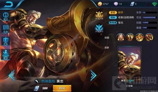 王者荣耀黄忠多少钱 上线时间及售价全解析