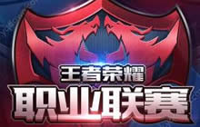 王者荣耀仙阁的哪名选手是KPL总决赛的MVP