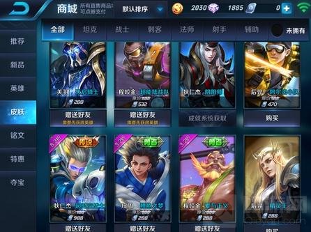 王者荣耀怎么送皮肤 皮肤赠送方法详细解析