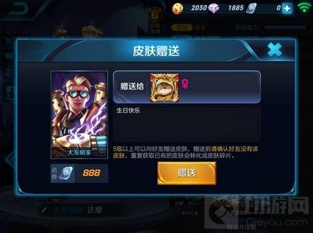 王者荣耀怎么送皮肤 皮肤赠送方法详细解析