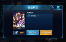 王者荣耀赠送皮肤怎么退回 没领能够退回吗