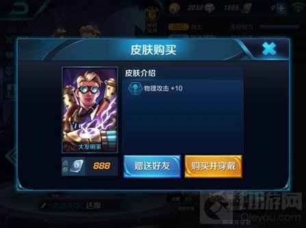 王者荣耀赠送皮肤怎么退回 没领能够退回吗