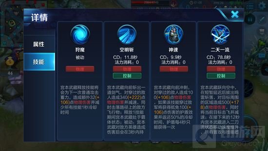 王者荣耀宫本武藏怎么玩 在非人领域同样无敌