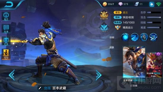 王者荣耀宫本武藏怎么玩 在非人领域同样无敌