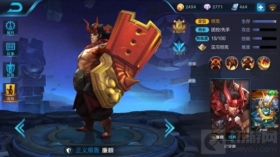 王者荣耀2017最强英雄推荐 诸葛亮法师第一