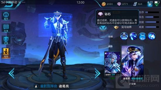 王者荣耀2017最强英雄推荐 诸葛亮法师第一