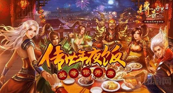 传世年夜饭就等你开席 厨娘柳岩开神秘大宴