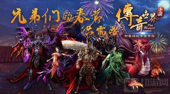 传世年夜饭就等你开席 厨娘柳岩开神秘大宴