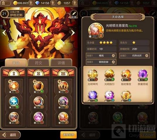 天命传说iOS新春版上线 善用天命玩转副本