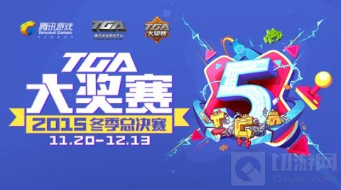 2016移动电竞元年 国内电竞赛事年终大盘点