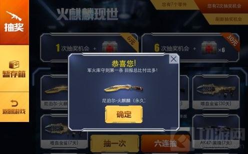 CF手游火麒麟套装怎么样 火麒麟三件套点评