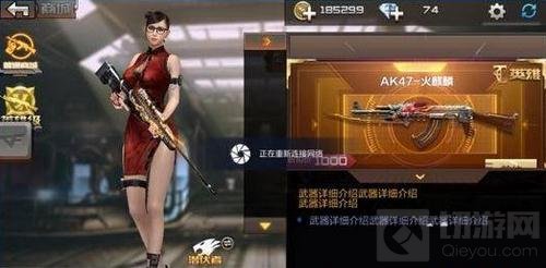 CF手游火麒麟多少钻石 火麒麟套装价格解读