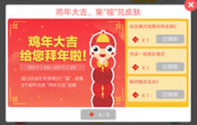 贪吃蛇大作战集福字第二日活动任务全解析