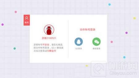 贪吃蛇大作战怎么看好友排名 加好友方法分享