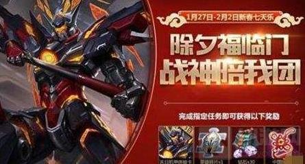 王者荣耀除夕有什么活动 春季福利活动分享